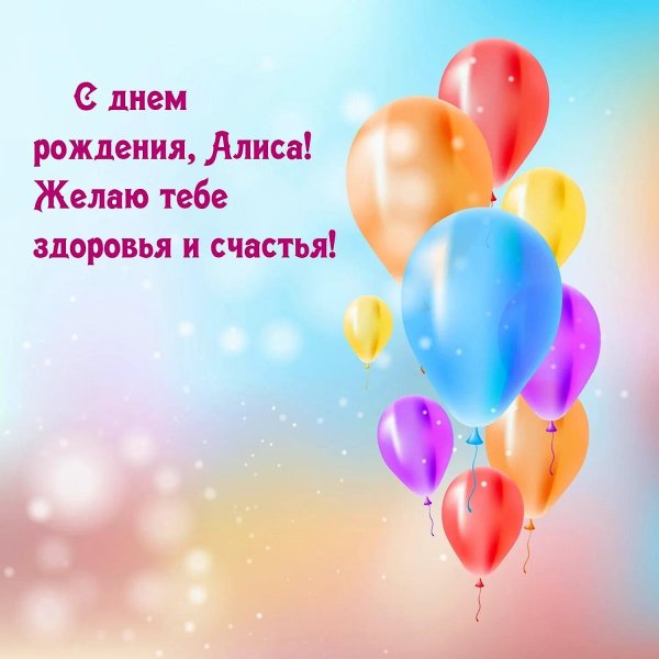 Денис с днюхой