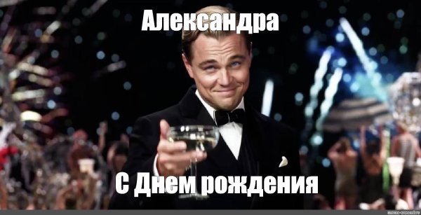 леонардо ди каприо с бокалом