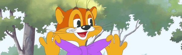 приключения кота леопольда