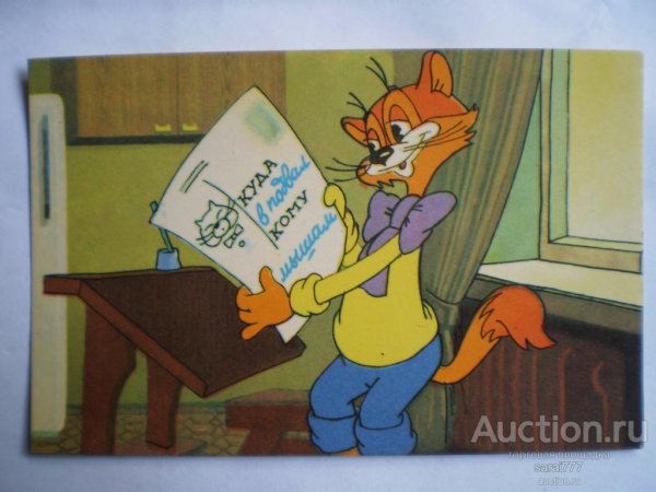 приключения кота леопольда 1975