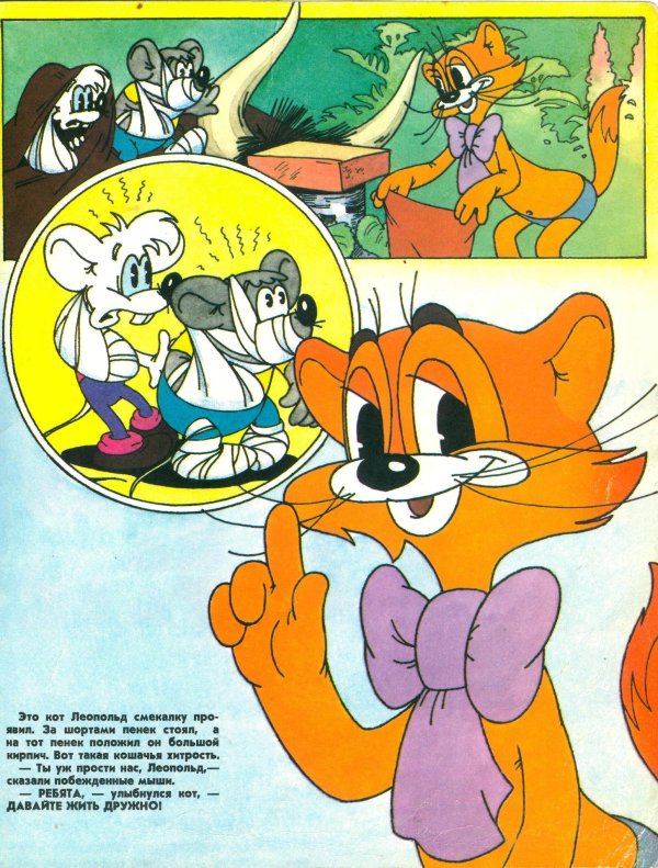 прости нас леопольд