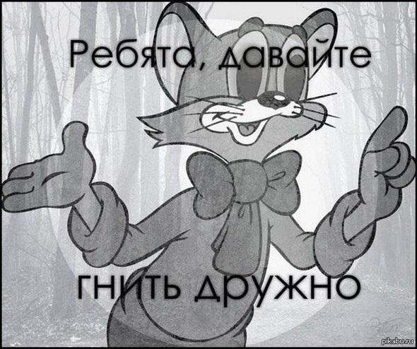 ребята давайте жить по понятиям