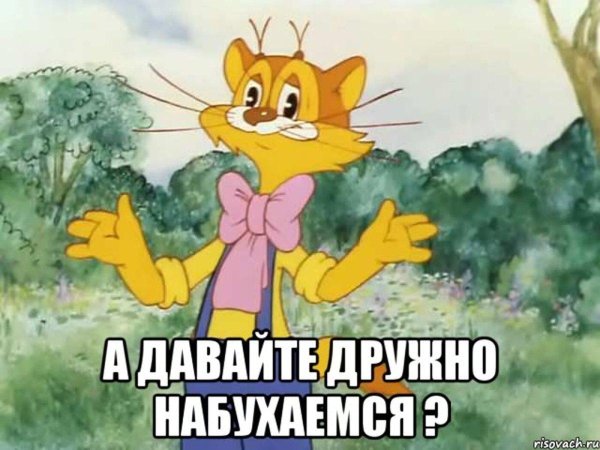 давайте жить дружно