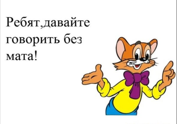 ребята давайте жить дружно