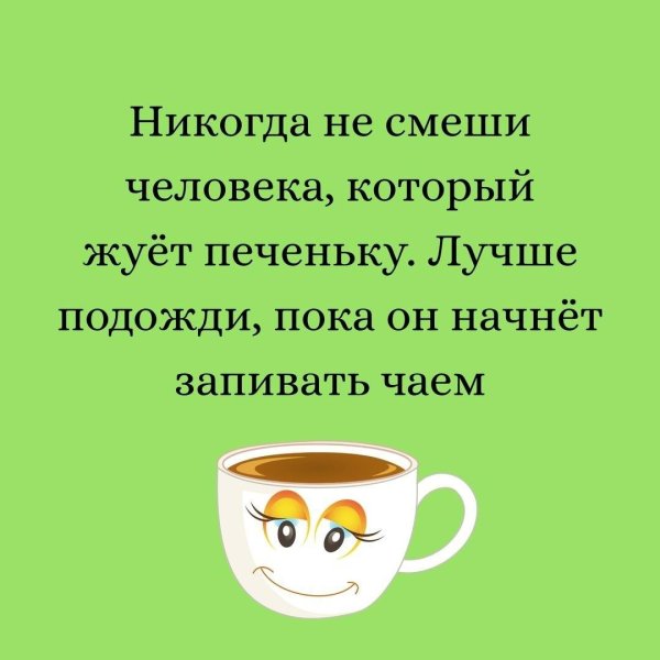 Чай