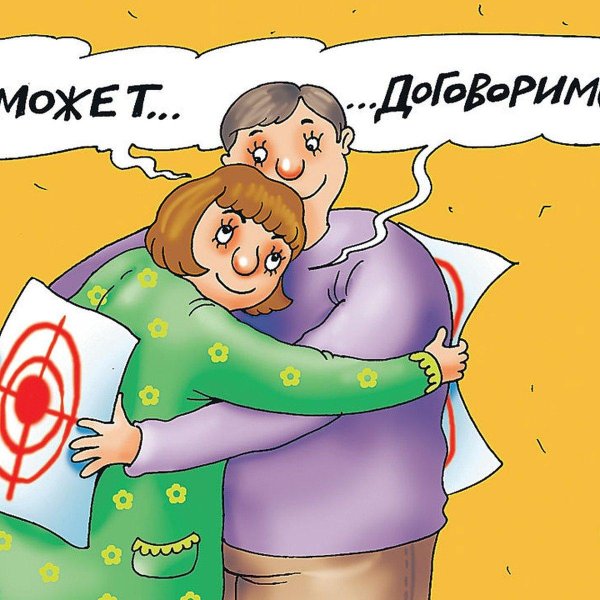 подкаблучник карикатура