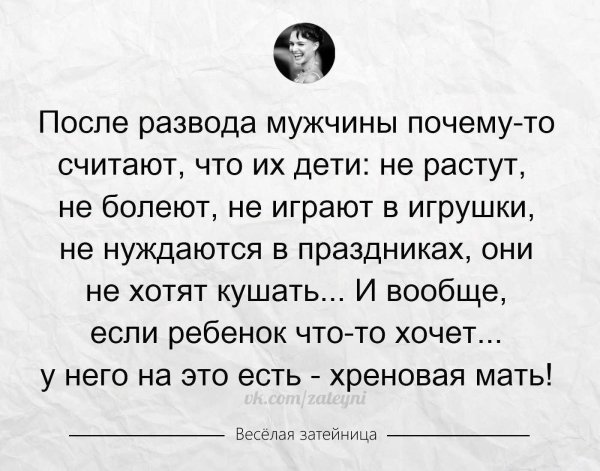 цитаты о разводе