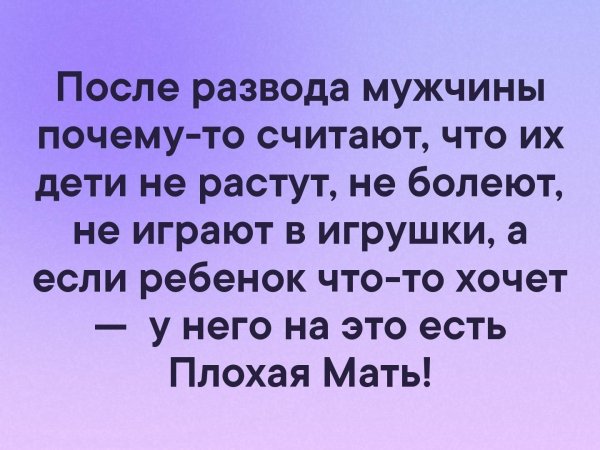цитаты о разводе