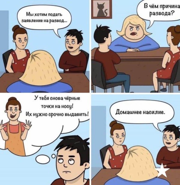 смешной комикс