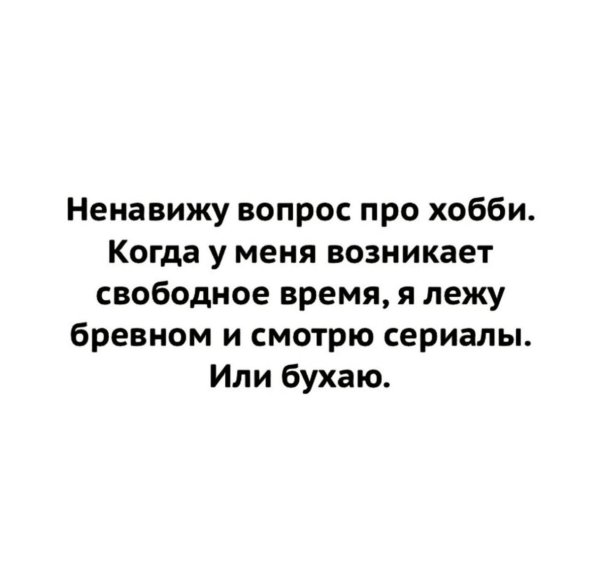 ваше хобби