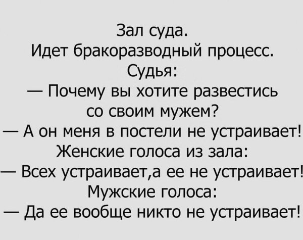 бракоразводный процесс