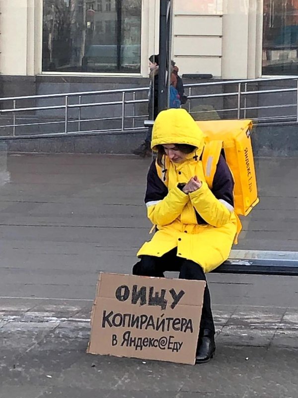 курьеры яндекс