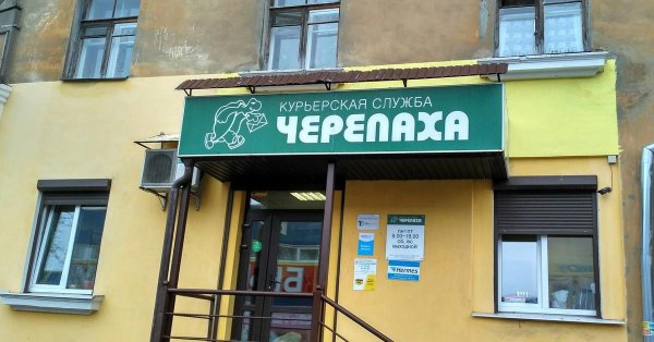 курьерская служба
