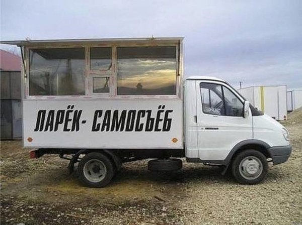 ларек самосъеб