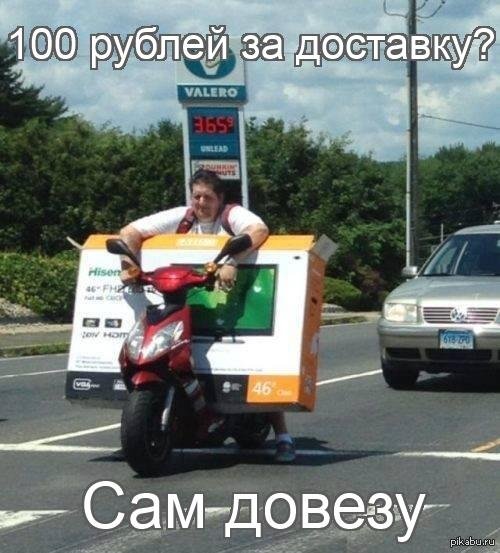 скутер для доставки