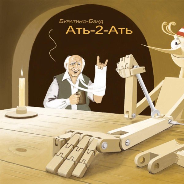 деревянная игрушка