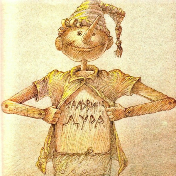 страшный буратино