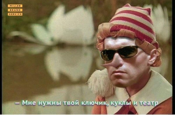 буратино актер