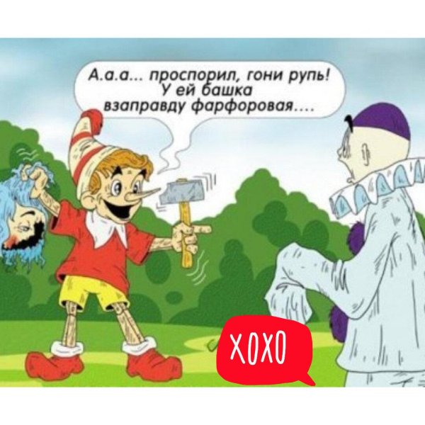 анекдоты с героями сказок