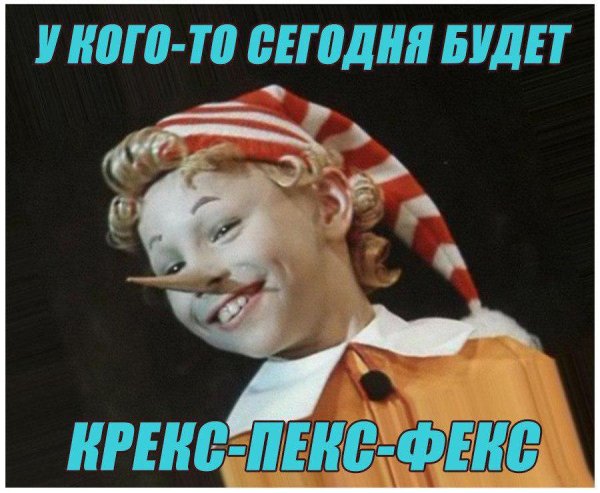 буратино мем