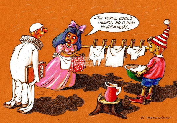 валентин дружинин карикатурист