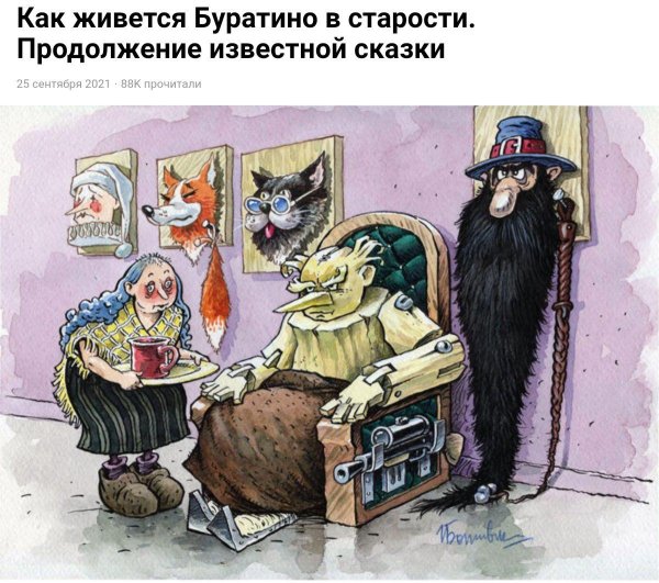 иллюстрация к сказке баба яга