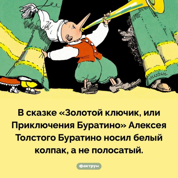 золотой ключик или приключения буратино алексей толстой