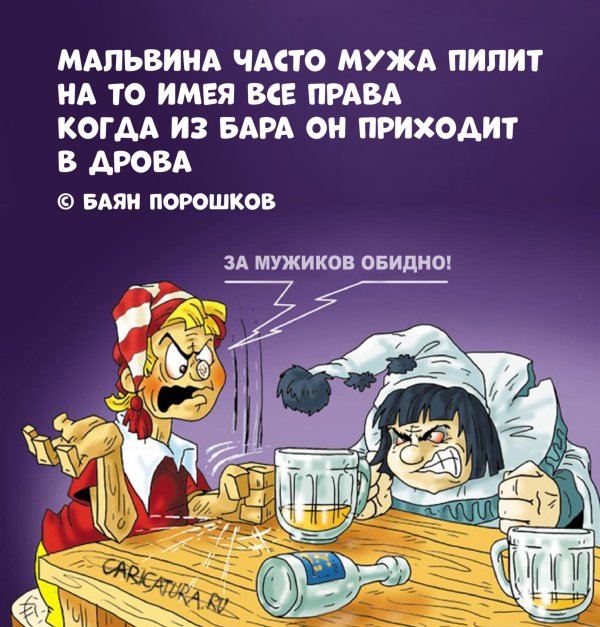 анекдоты карикатуры