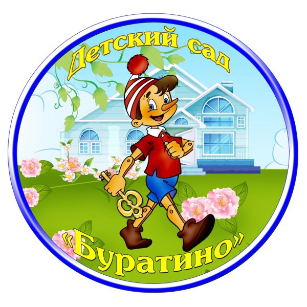 эмблема детский сад