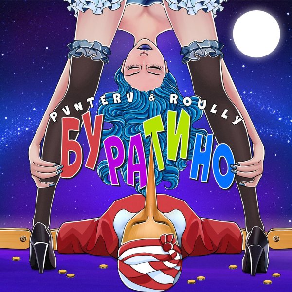 мюзикл буратино