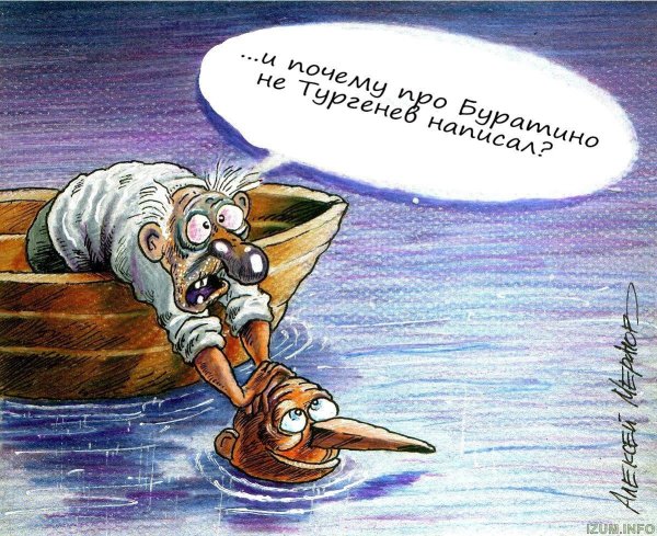 юмор карикатуры