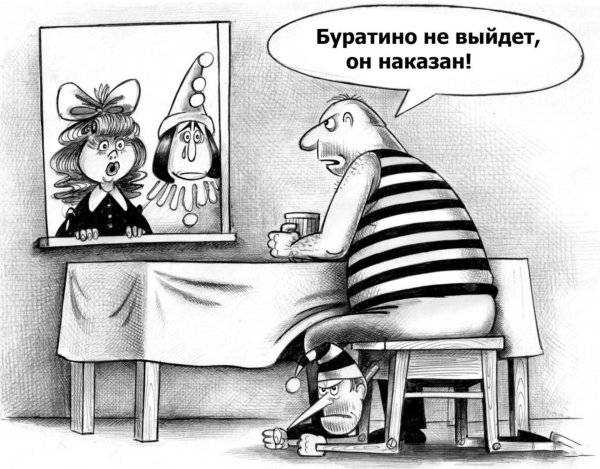 пошлые карикатуры