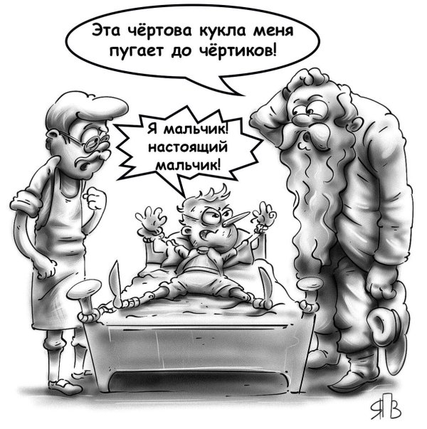 приколы карикатуры