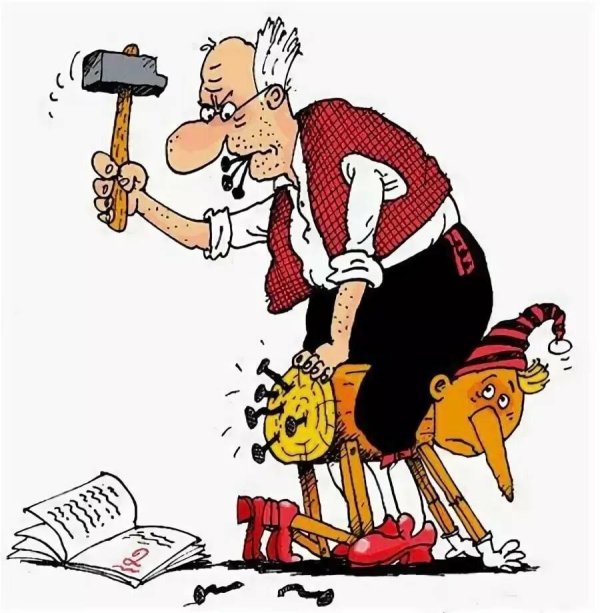 воспитание карикатура