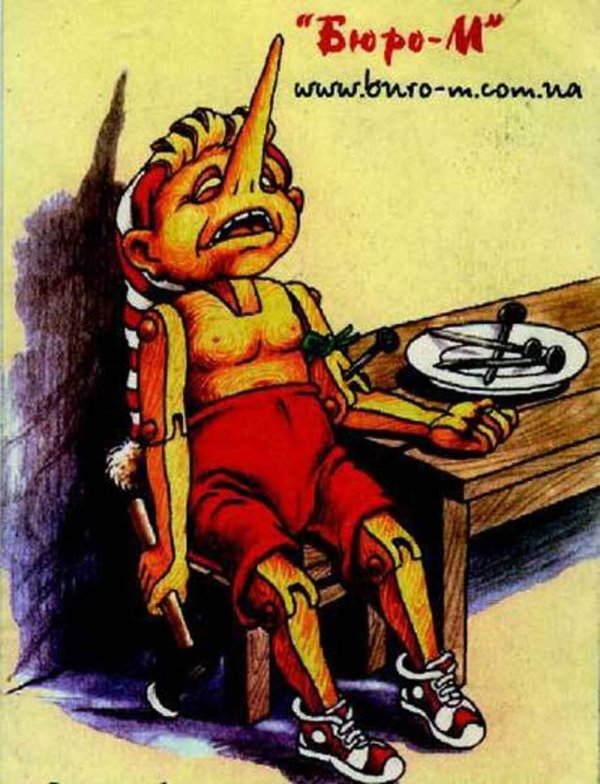 буратино наркоман