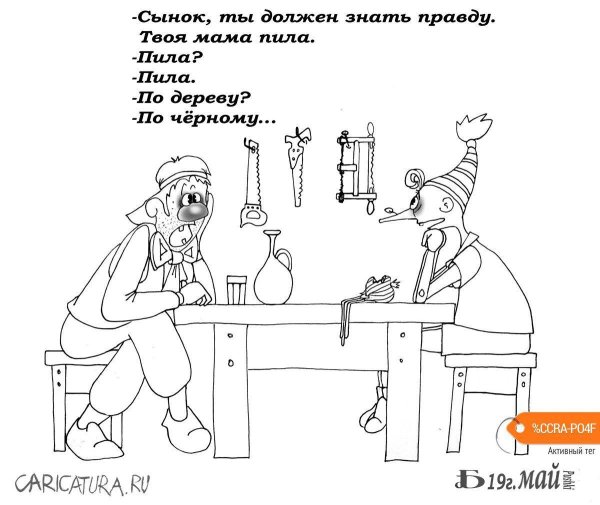 прикольные карикатуры