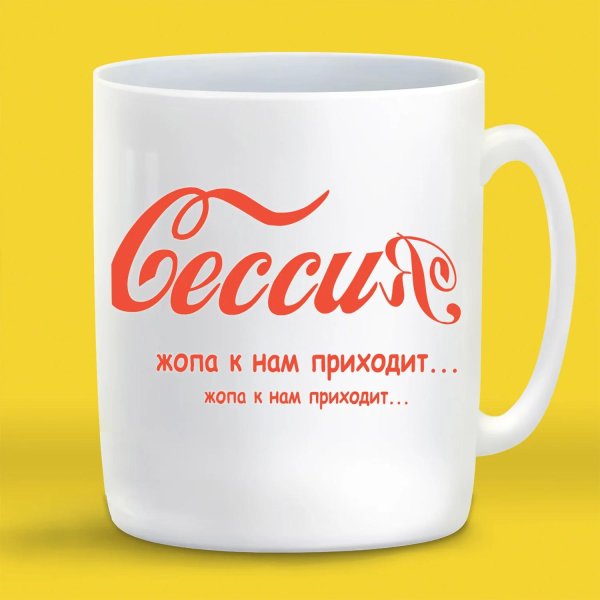 кружка жопа