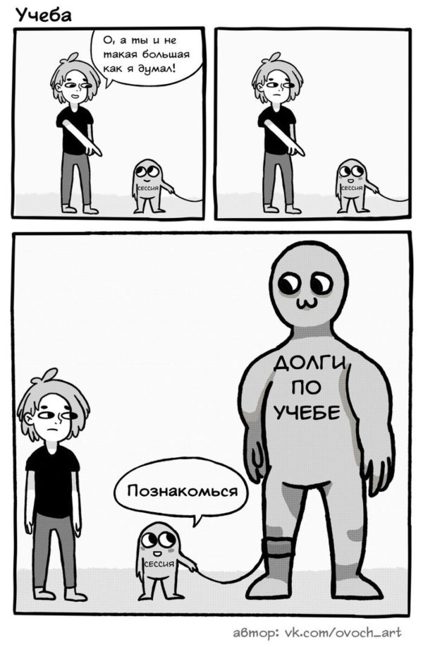 забавные комиксы