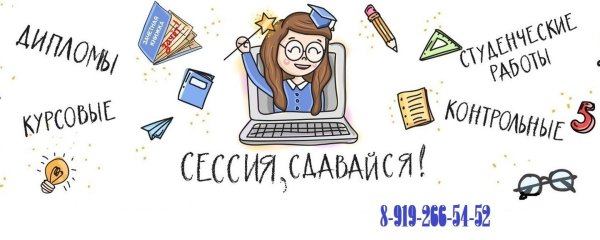 день студент