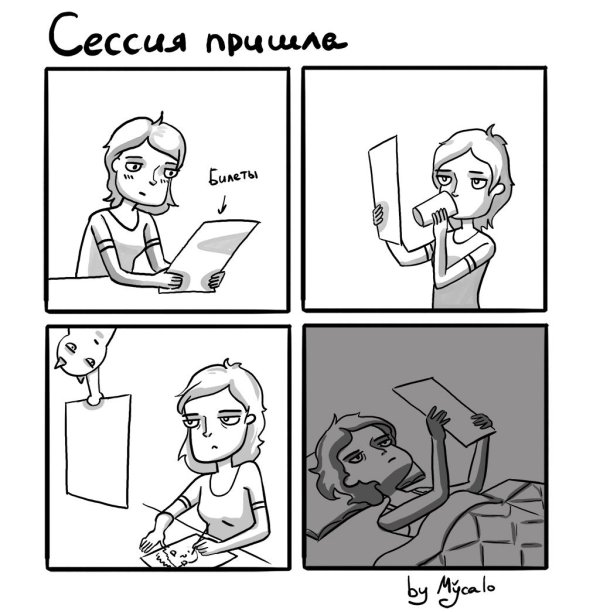 простой комикс