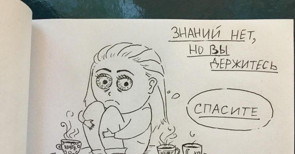 комикс рисунки