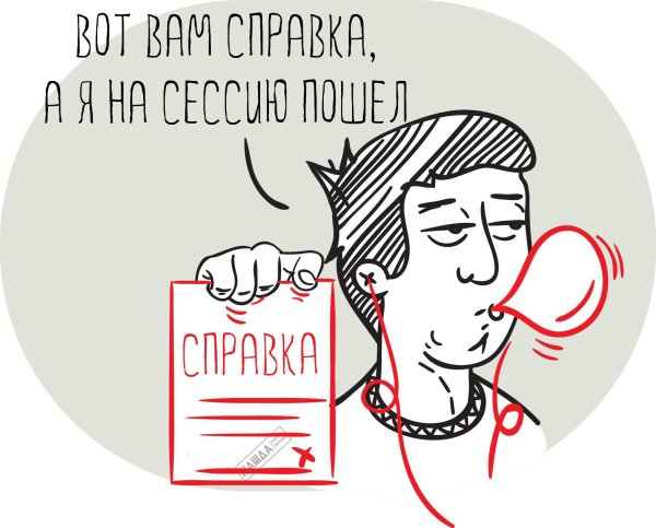 учебный отпуск