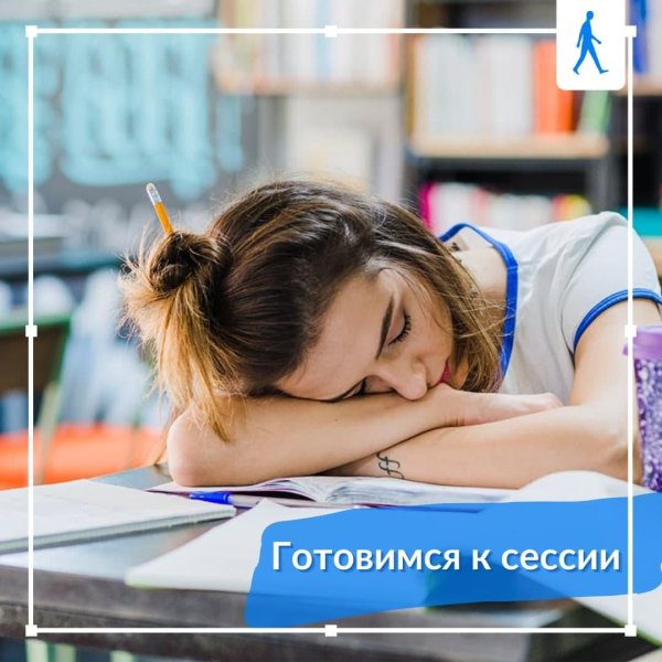 уставший студент