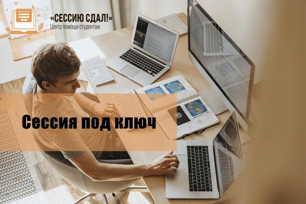 помощь студентам