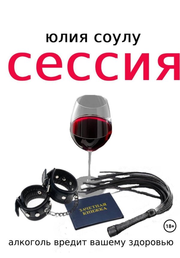 юлия соул