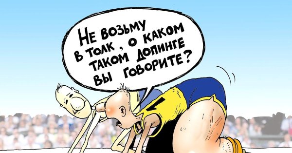 карикатуры футболистов