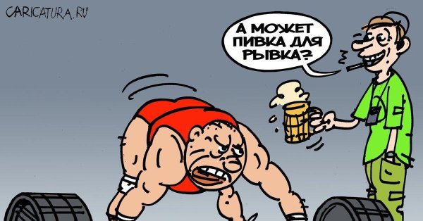 фитнес карикатуры