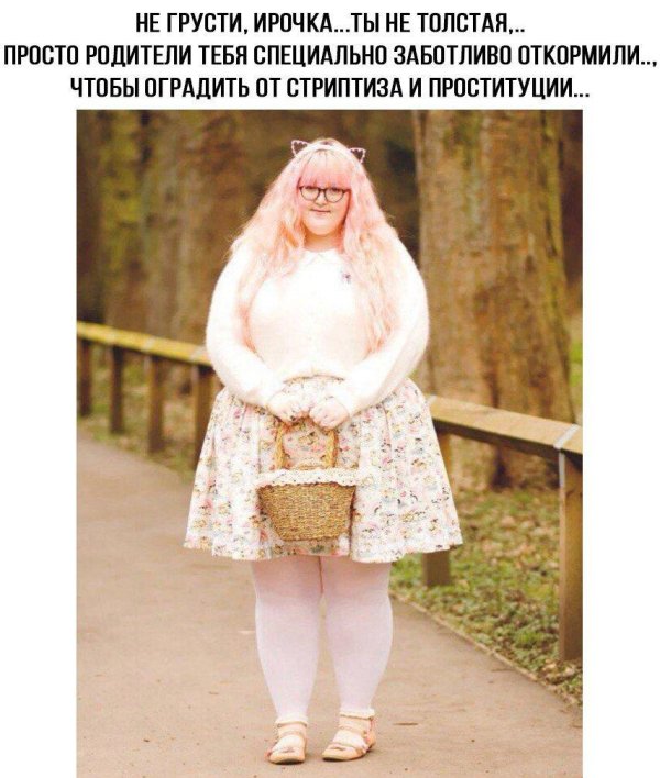 девушки толстые