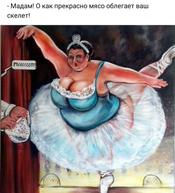 смешная балерина