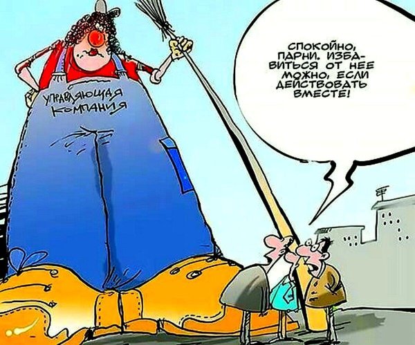 исправительные работы карикатура